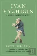Ivan Vyzhigin
