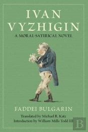 Ivan Vyzhigin