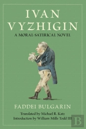 Ivan Vyzhigin