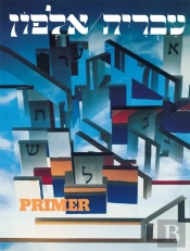 Ivrit Alfon: A Hebrew Primer For Adults