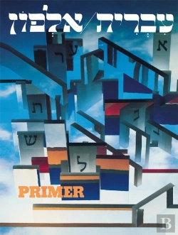 Bertrand.pt - Ivrit Alfon: A Hebrew Primer For Adults