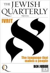 Ivrit