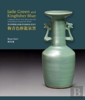 Jade Green And Kingfisher Blue