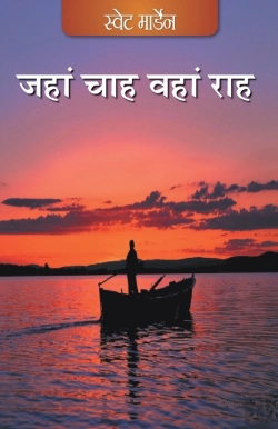 Bertrand.pt - Jaha Chaah Wahan Raah (Hindi)