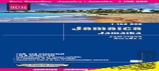 Jamaica (1:150.000)