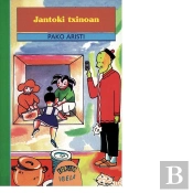Jantoki Txinoan