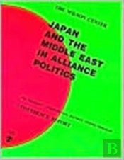 Japan And The Middle East In Alliance Politics
