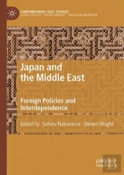 Japan And The Middle East