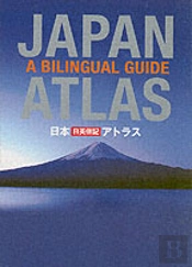 Japan Atlas