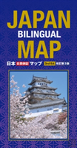 Bertrand.pt - Japan Bilingual Map