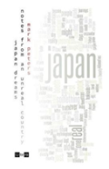 Japan Dreams