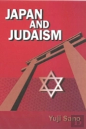 Japan & Judaism