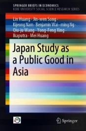 Japan Study As A Public Good In Asia