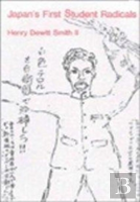 Japanâ€™S First Student Radicals