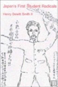 Bertrand.pt - Japanâ€™S First Student Radicals