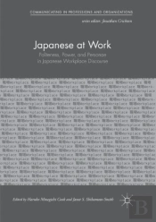 Japanese At Work