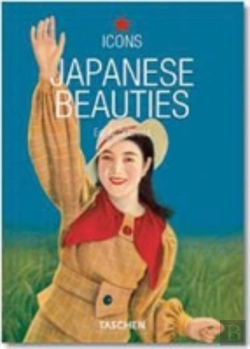 Bertrand.pt - Japanese Beauties