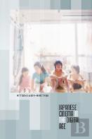 Japanese Cinema In The Digital Age