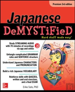 Bertrand.pt - Japanese Demystified, Premium