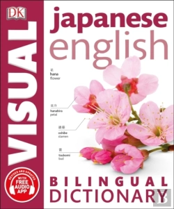 Bertrand.pt - Japanese English Bilingual Visual Dictionary
