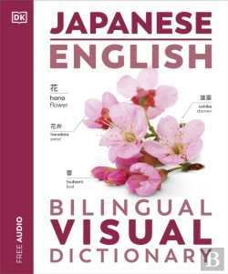 Bertrand.pt - Japanese English Bilingual Visual Dictionary