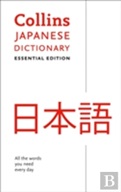 Japanese Essential Dictionary