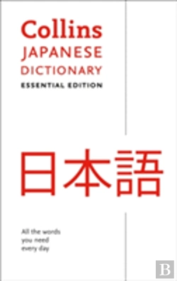 Bertrand.pt - Japanese Essential Dictionary