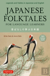 Japanese Folktales For Language Learners