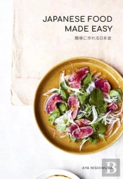 Japanese Food Made Easy