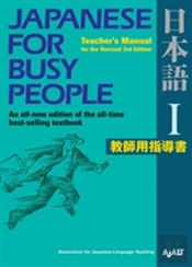 Japanese For Busy People 1