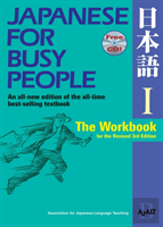 Japanese For Busy People 1