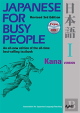 Japanese For Busy People 1