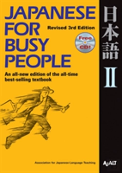 Bertrand.pt - Japanese For Busy People 2