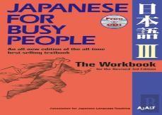 Japanese For Busy People 3 Workbook