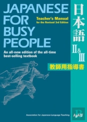 Japanese For Busy People Ii & Iii : Teacher'S Manual For The Revised 3rd Edition