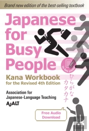 Japanese For Busy People - Kana Workbook For The Revised 4th Edition