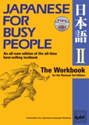 Japanese For Busy People Two