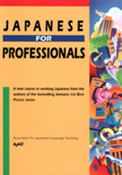 Bertrand.pt - Japanese For Professionals
