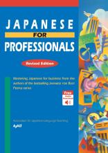 Japanese For Professionals: Revised Edition