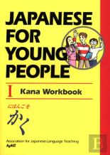 Japanese For Young People I: Kana Workbook