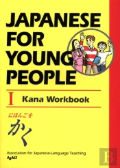 Japanese For Young People I: Kana Workbook