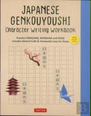 Japanese Genkouyoushi Character Writing Workbook