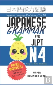Japanese Grammar For Jlpt N4
