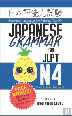 Bertrand.pt - Japanese Grammar For Jlpt N4