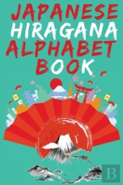 Japanese Hiragana Alphabet Book.Learn Japanese Beginners Book.Educational Book, Contains Detailed Writing And Pronunciation Instructions For All Hiragana Characters.