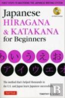 Japanese Hiragana & Katakana For Beginners