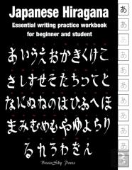 Japanese Hiragana