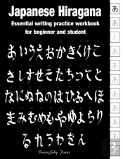 Japanese Hiragana