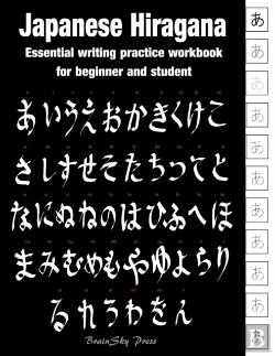 Bertrand.pt - Japanese Hiragana