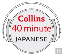 Bertrand.pt - Japanese In 40 Minutes